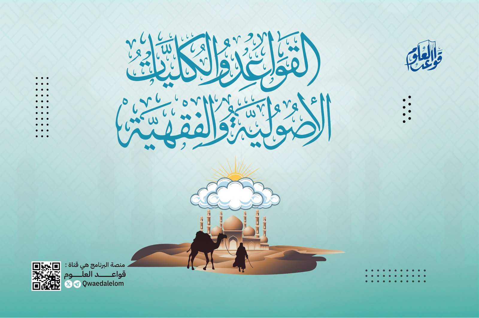 المرحلة الأولى