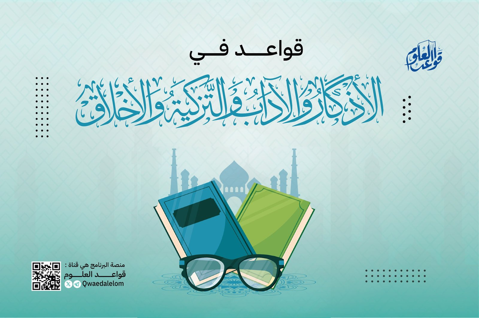 المرحلة الأولى