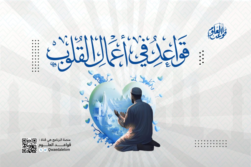 قواعد الحكم على الآخرين