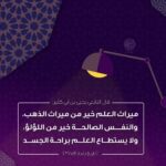 زياد بن وحيد بن ربيع