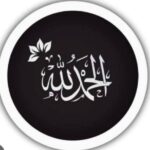 ايم سهانه تاج